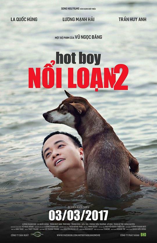迷失天堂2 Hot boy nổi loạn 2 (2017)