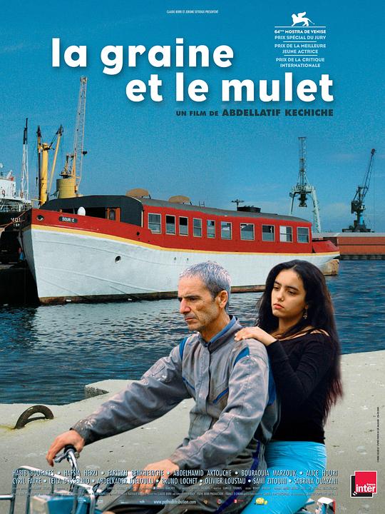 谷子和鲻鱼 La Graine et le mulet (2007)