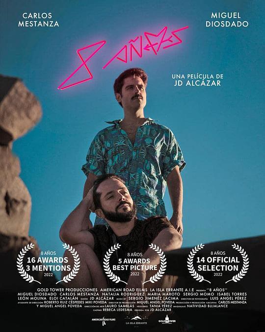 八年 8 años (2022)