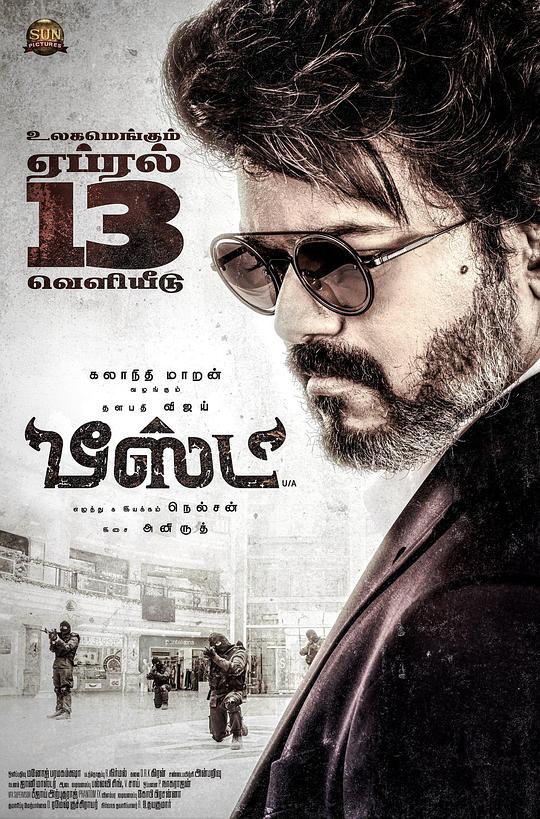 野兽派特工 beast (2022)