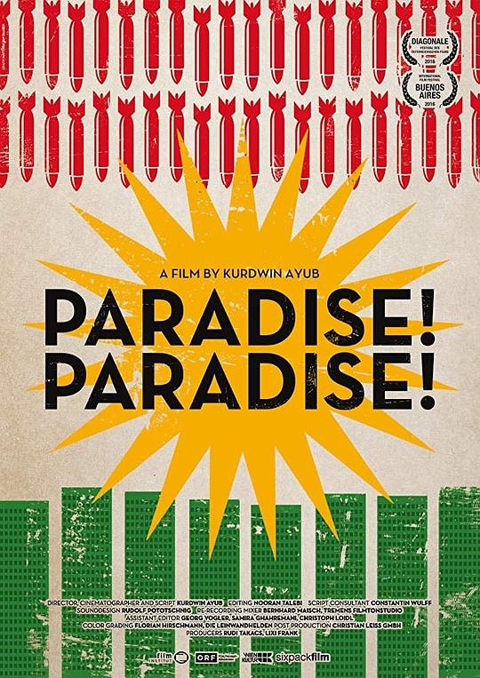 天堂！天堂！ Paradise! Paradise! (2016)