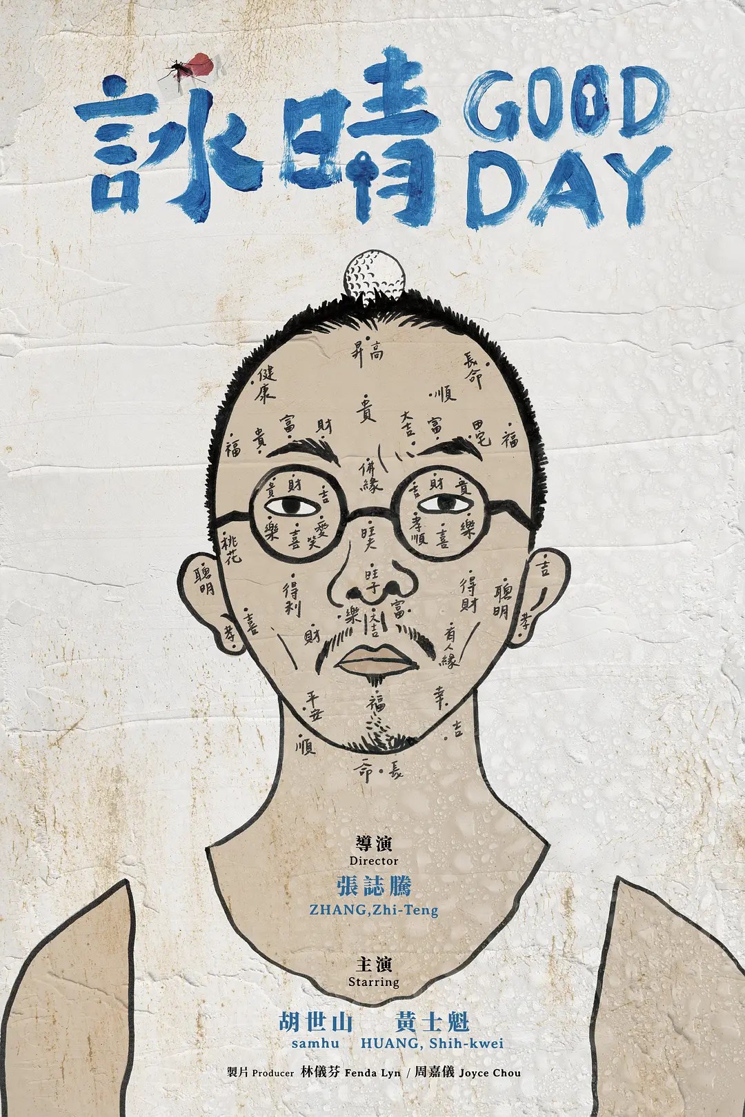 咏晴 詠晴 (2021)