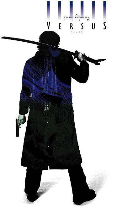 千年决斗 Versus (2000)