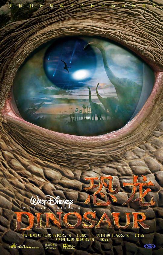 恐龙 Dinosaur (2000)
