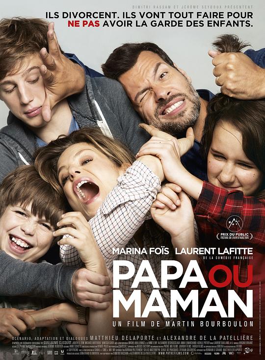 要爸还是妈 Papa ou maman (2015)