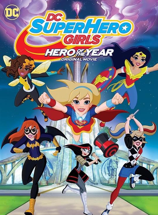 DC超级英雄美少女：年度英雄 DC Super Hero Girls: Hero of the Year (2016)