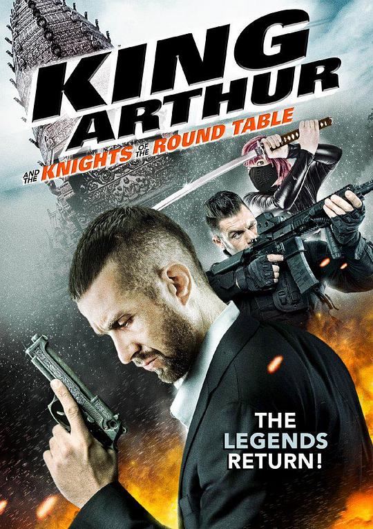 亚瑟王和圆桌骑士 King Arthur and the Knights of the Round Table (2017)