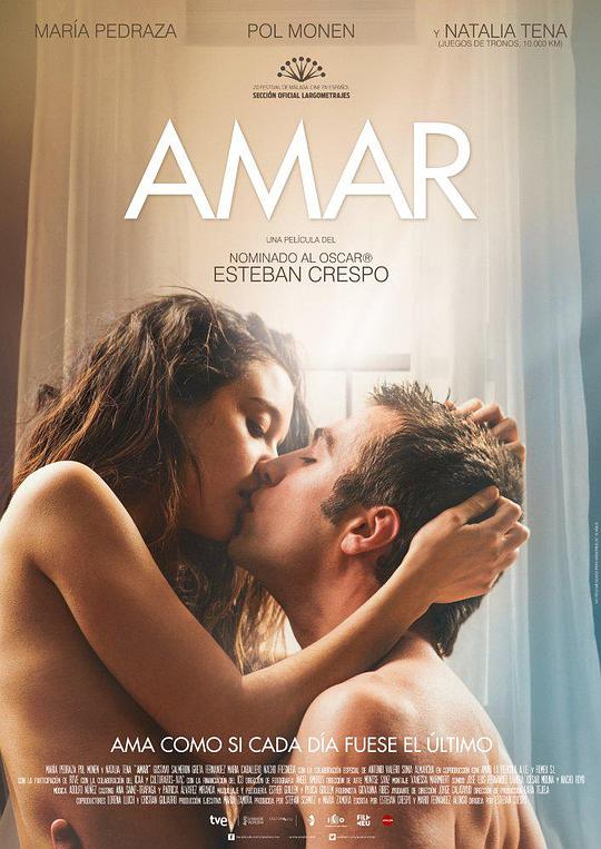 我爱你 Amar (2017)