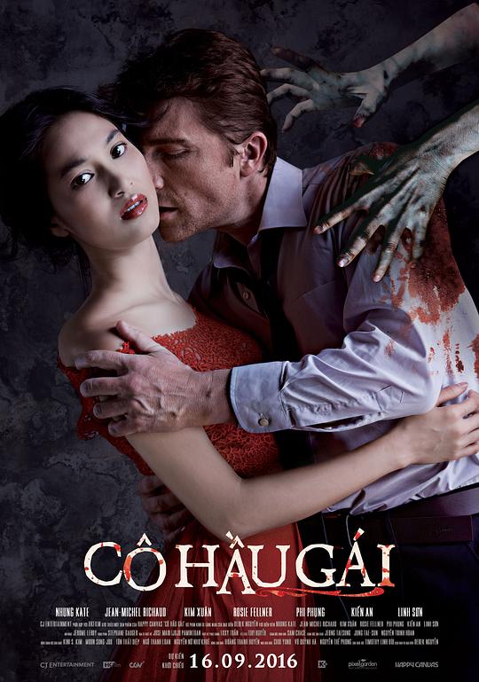 侍女 Cô Hầu Gái (2016)