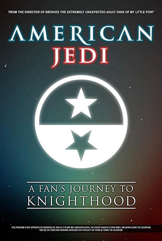 美国绝地武士 American Jedi (2017)