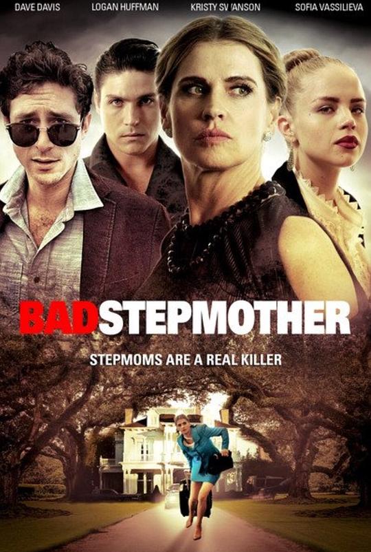 坏继母 Bad Stepmother (2018)
