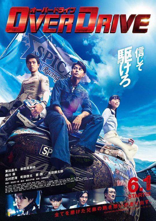 增速驱动 OVER DRIVE (2018)