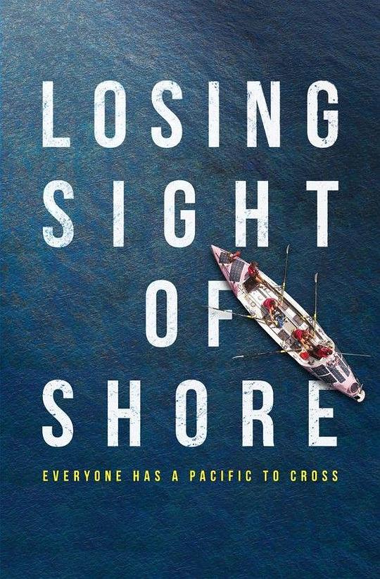 挥别海岸：慈善之航 Losing Sight of Shore (2017)