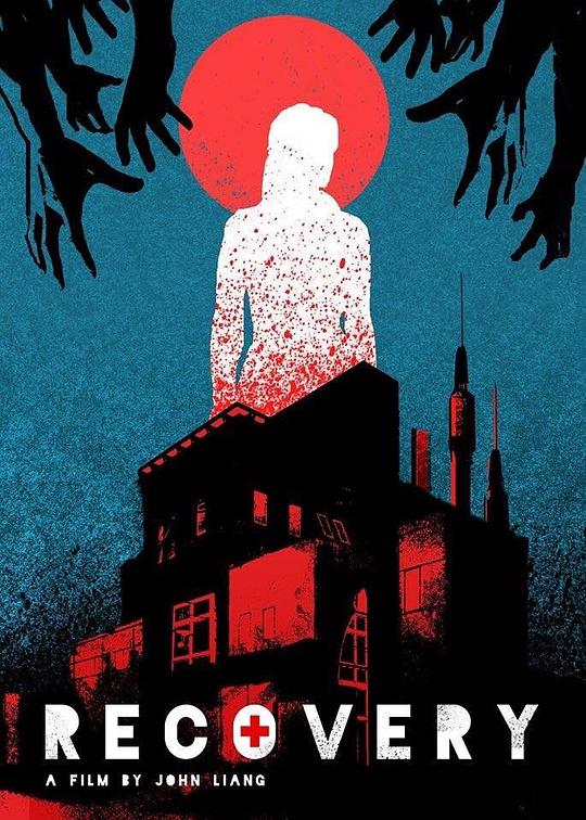 痊愈 Recovery (2019)