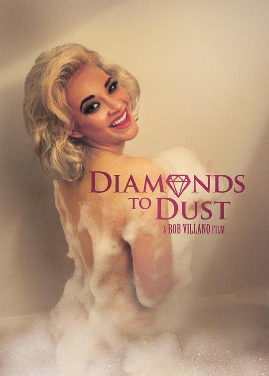 香消玉碎 Diamonds to Dust (2015)