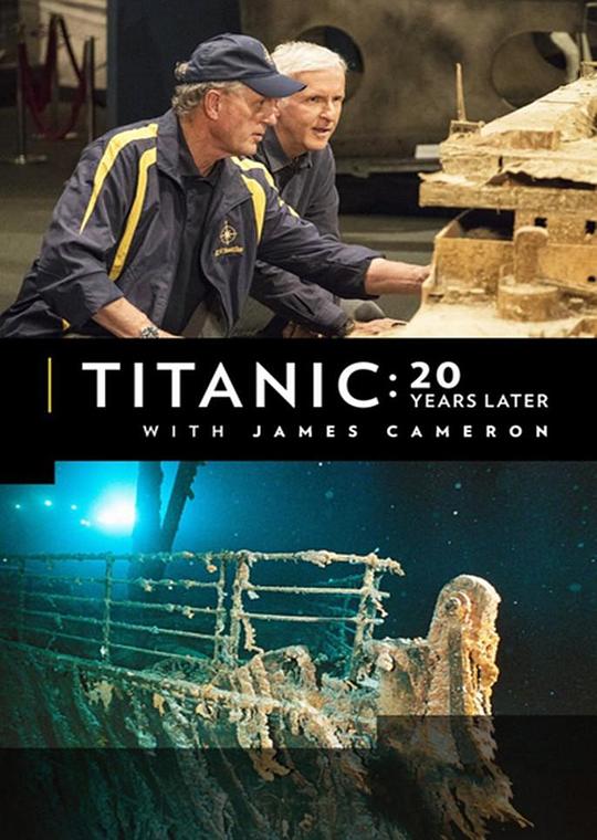 跟随詹姆斯·卡梅隆探寻20年后的泰坦尼克号 Titanic: 20 Years Later with James Cameron (2017)