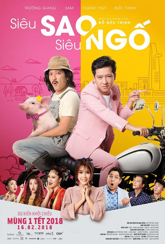 超懵巨星 Siêu sao siêu ngố (2018)