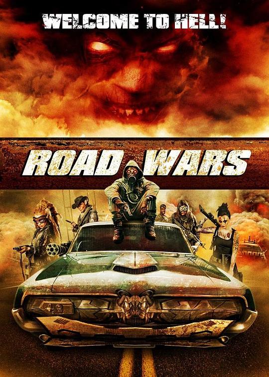 战争之路 Road Wars (2015)