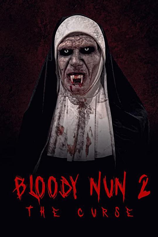 血腥的修女2：诅咒 Bloody Nun 2: The Curse (2021)