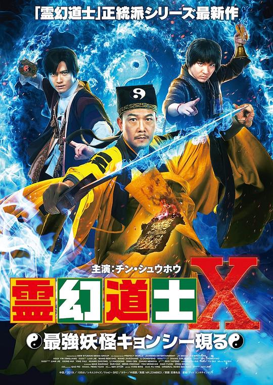 至尊先生 (2019)