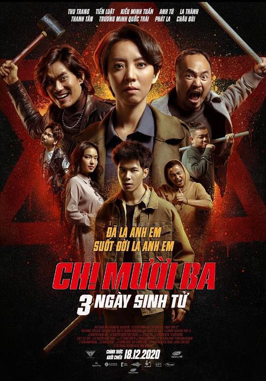 十三姐第2部：生死三天 Chi Muoi Ba 2: 3 Ngay Sinh Tu (2020)