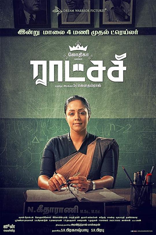 拉查西 Raatchasi (2019)