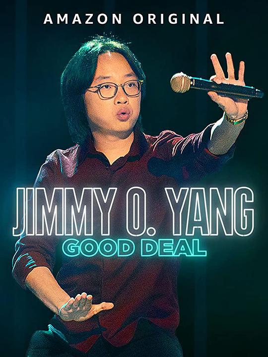 欧阳万成：很划算 Jimmy O. Yang: Good Deal (2020)