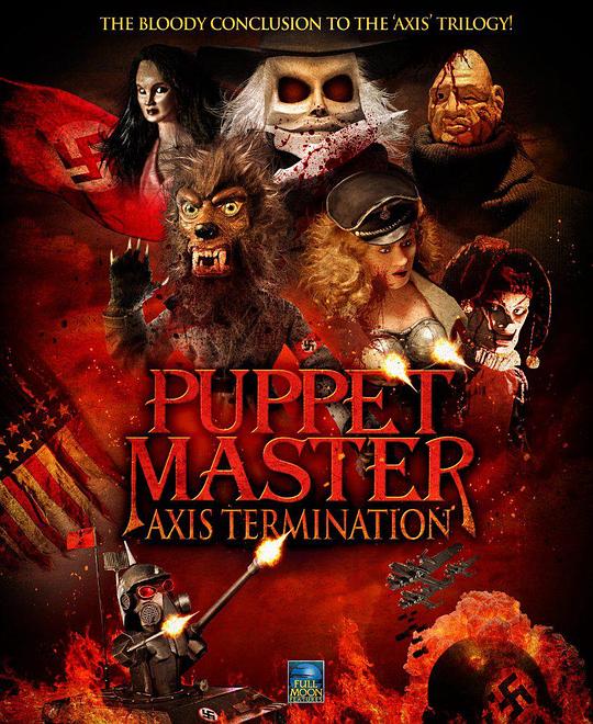 魔偶奇谭：邪恶终结 Puppet Master: Axis Termination (2017)