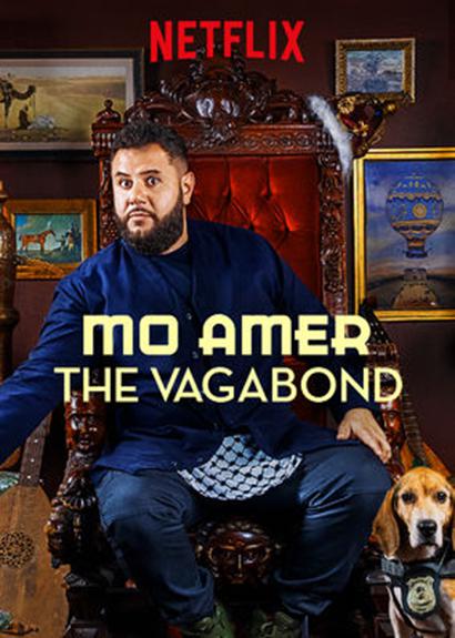 莫·阿米尔：我曾颠沛流离 Mo Amer: The Vagabond (2018)