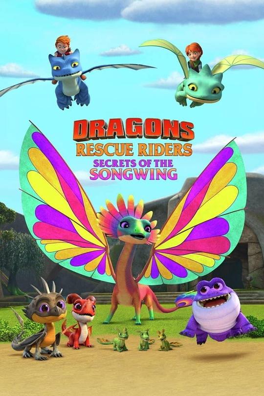 龙族：救援骑士 迷曲龙的秘密 Dragons: Rescue Riders: Secrets of the Songwing (2020)