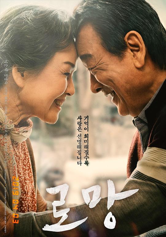 梦想 로망 (2019)