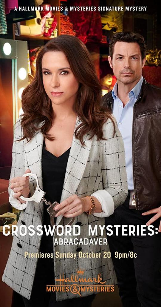 填字游戏事件簿：通关密语 Crossword Mysteries: Abracadaver (2020)