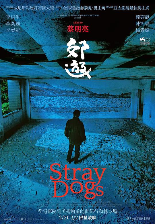 郊游 郊遊 (2013)