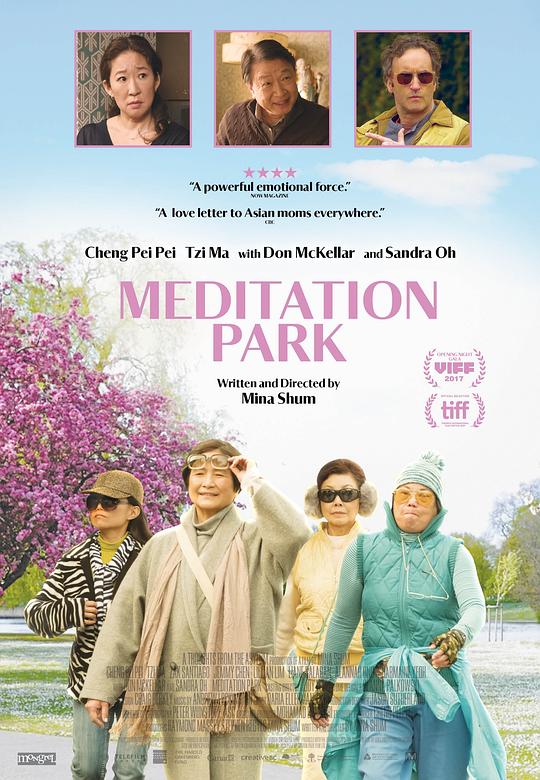冥想公园 Meditation Park (2017)