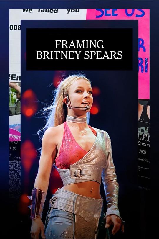 陷害布兰妮 Framing Britney Spears (2021)