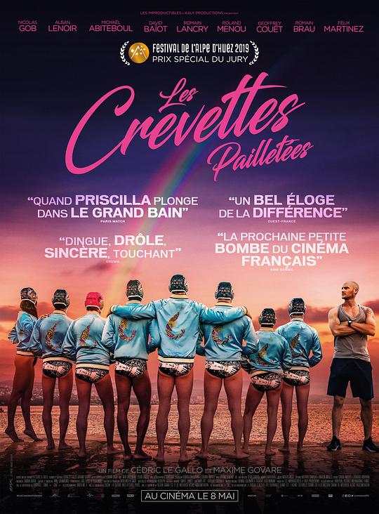 闪虾亮晶晶 Les Crevettes pailletées (2019)