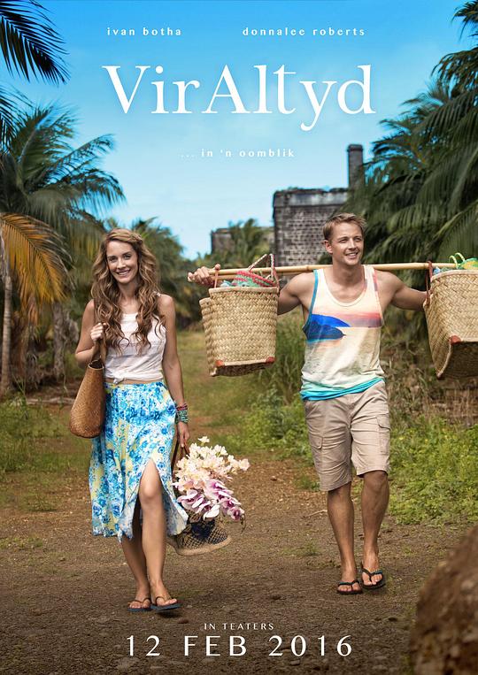 命中注定到永远 Vir Altyd (2016)