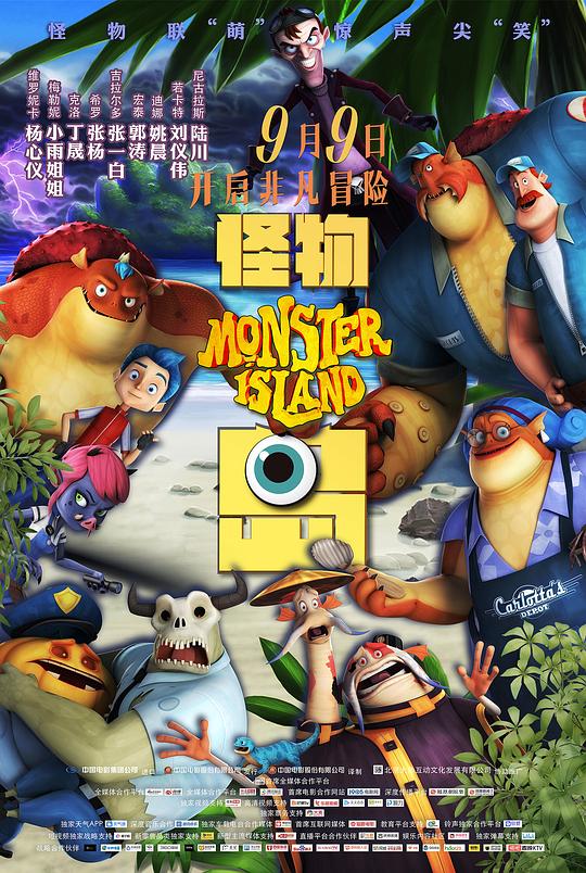 怪物岛 Monster Island (2017)