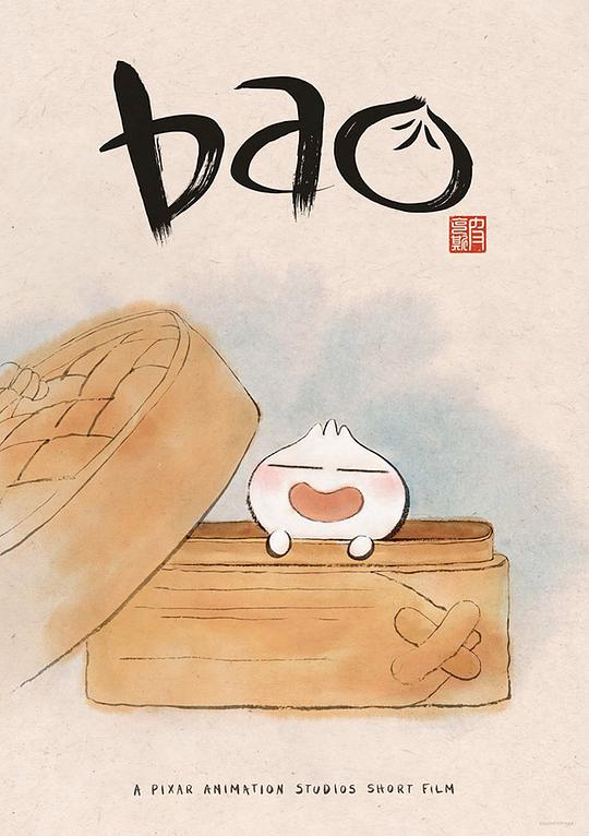 包宝宝 Bao (2018)