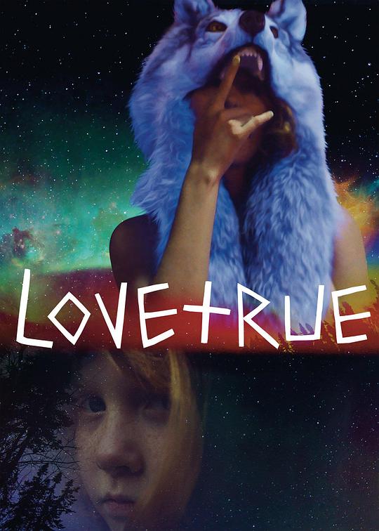 真·爱 LoveTrue (2016)