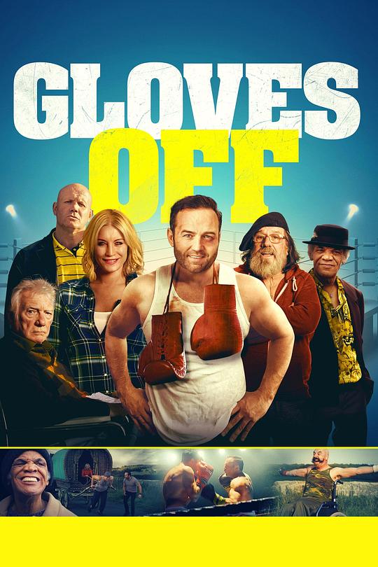 末路拳王 Gloves Off (2018)