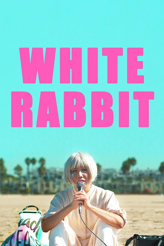 白兔 White Rabbit (2018)