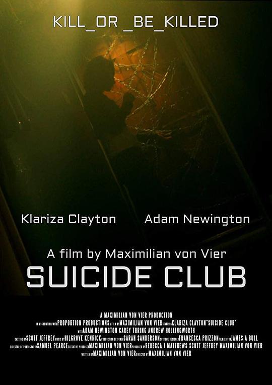 自杀俱乐部 Suicide Club (2017)