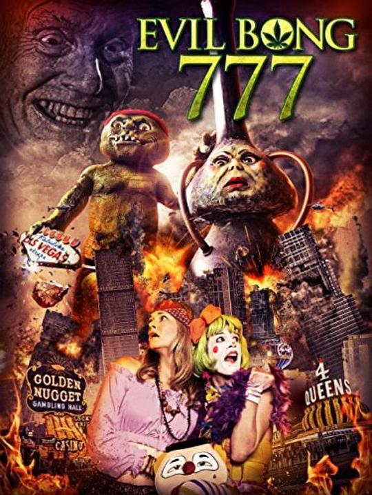 恶魔烟筒777 Evil Bong 777 (2018)