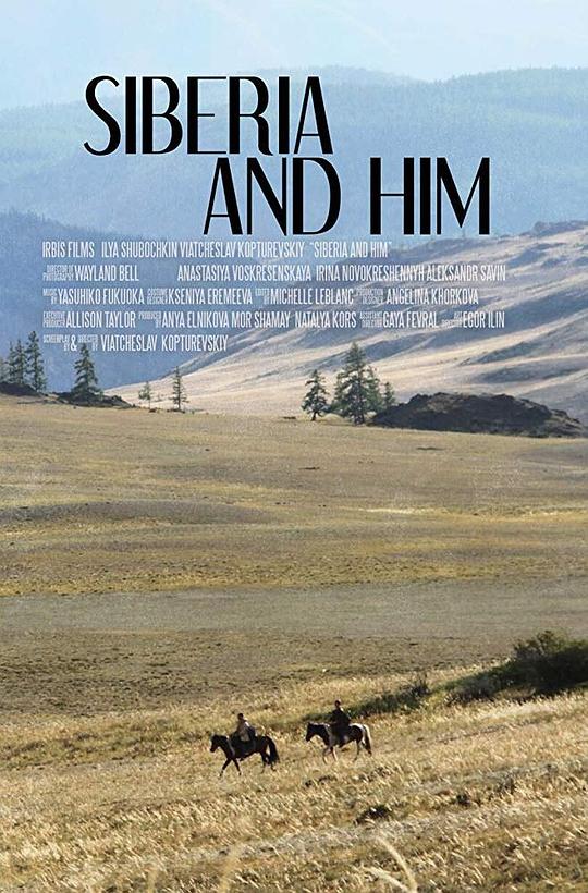 西伯利亚和他 Siberia and Him (2019)