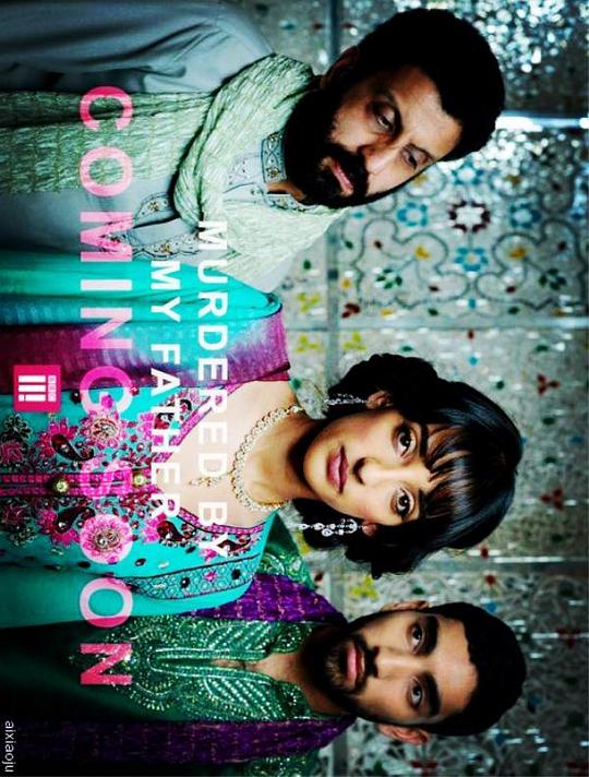 被父谋杀 Murdered by My Father (2016)