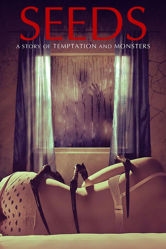 恶种 Seeds (2019)
