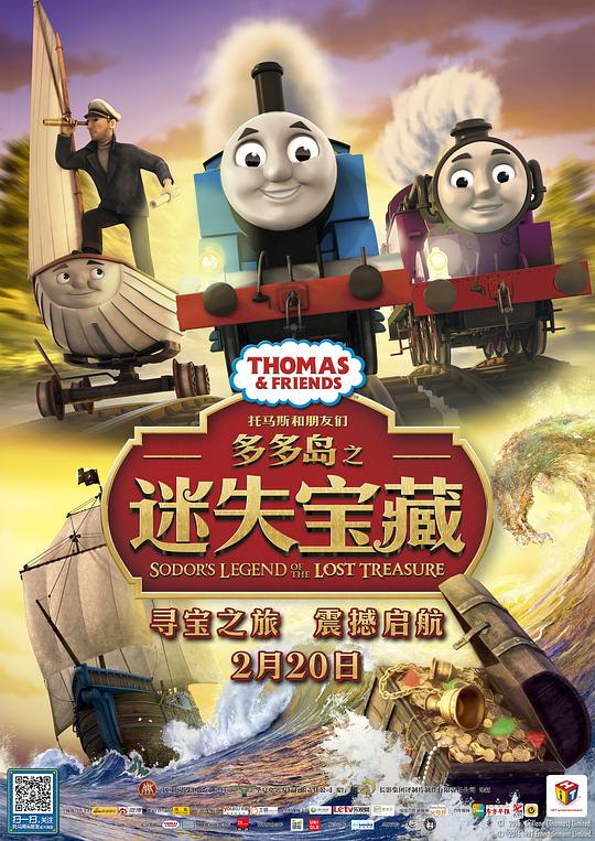 托马斯和朋友们：多多岛之迷失宝藏 Thomas & Friends: Sodor's Legend of the Lost Treasure (2015)