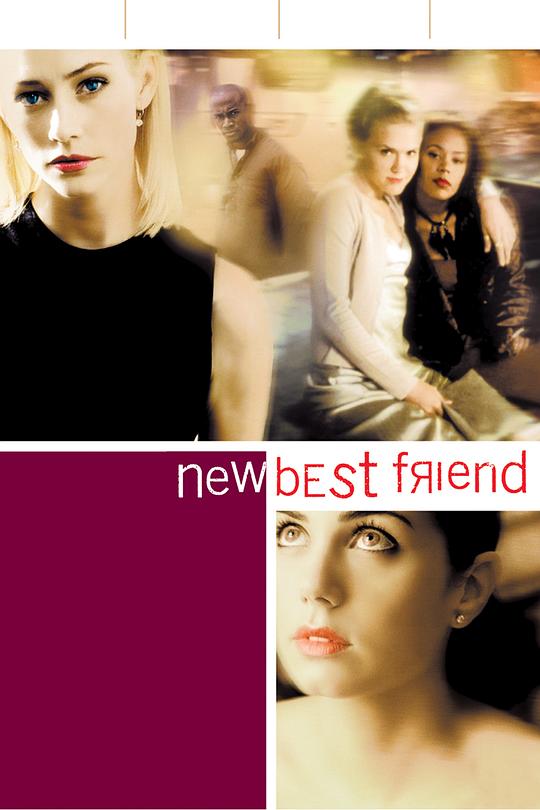 黑色姐妹帮 New Best Friend (2002)