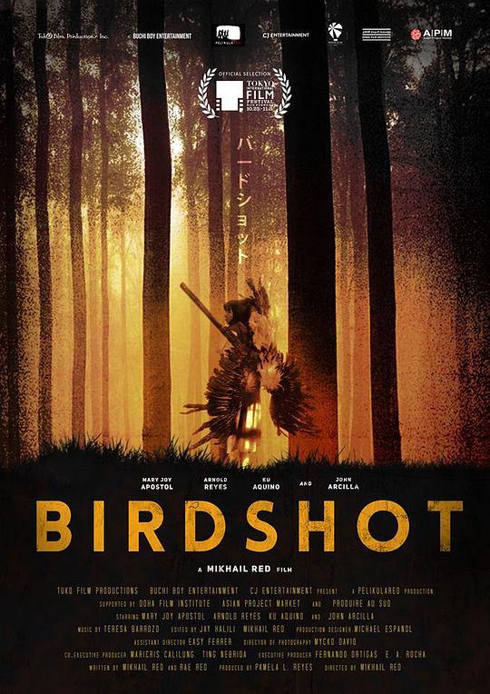猎鸟 Birdshot (2016)
